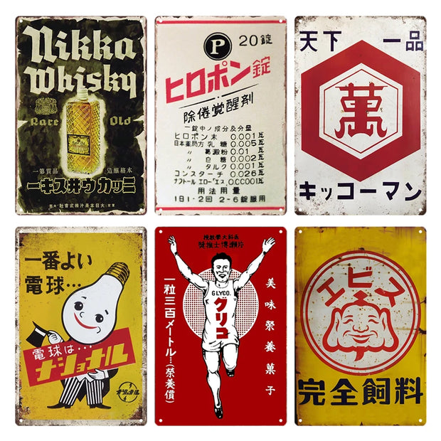 Vintage Japanese Metal Plate Signs